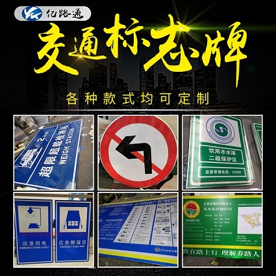 丹阳丹阳你知道在选购交通标志牌时都需留意哪些问题么？